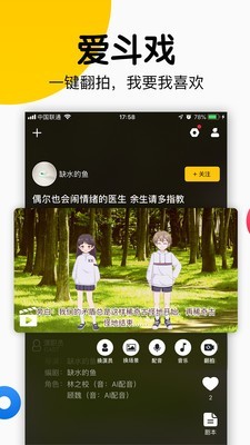 斗戏2024  v1.9.12图3