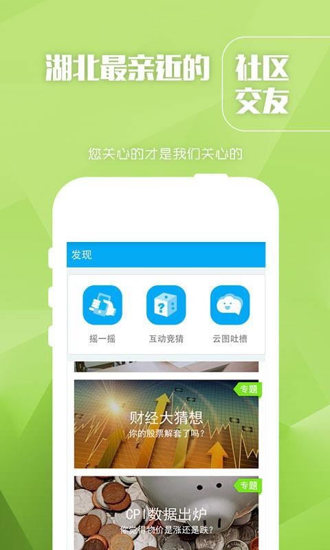 长江云TVapp  v1.0.0图1