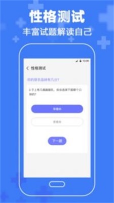 抑郁症心理2023  v3.63图1