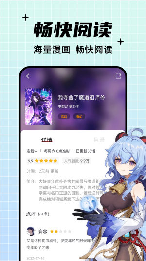 酷笔漫画免广告版免费下载  v1.0.0图4