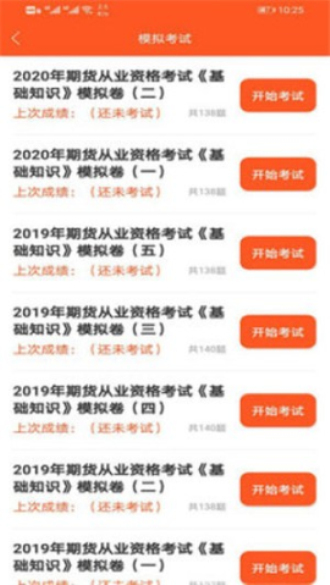 万象题库免费版下载安装官网app  v1.0图2