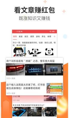 阅看热点app下载安装苹果手机  v1.0.0图2