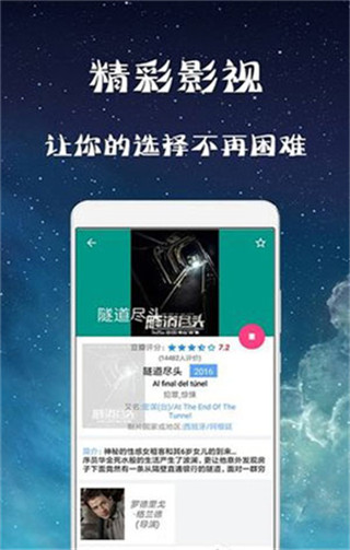 幻想影院安卓版下载安装  v3.28.00图1