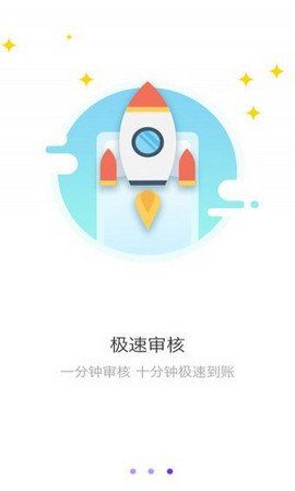 口贷网app下载安装最新版苹果  v2.0图3