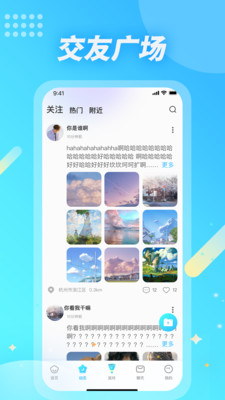 麦克语音官网  v1.2.0图3