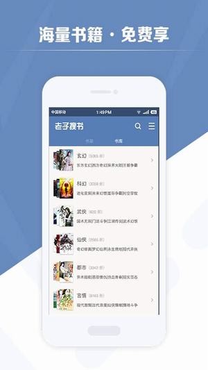 老子搜书app下载官网  v2.79.2图2