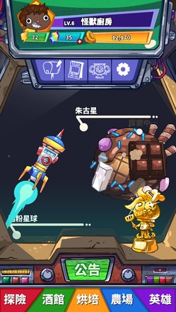 怪兽厨房  v1.0.2图3