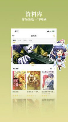 ococ动漫正版下载ios  v3.5.3图2