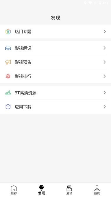 u5影视下载官方  v1.0.2图4