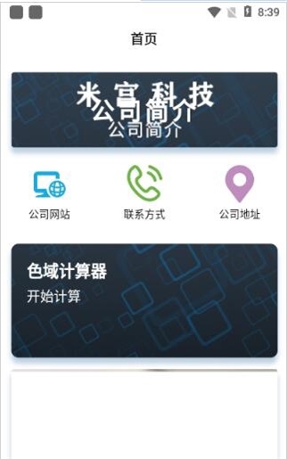 真得利最新版  v1.0.0图2