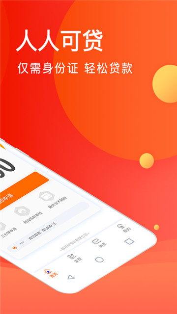 乐花借钱app安卓版v1.1.2