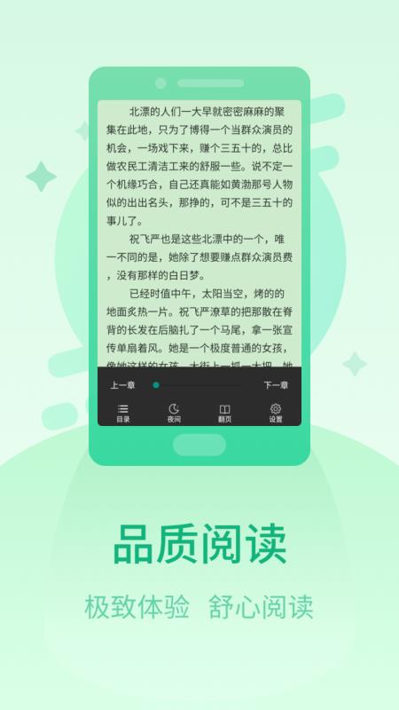 快读小说阅读器手机版下载  v1.2.6图1