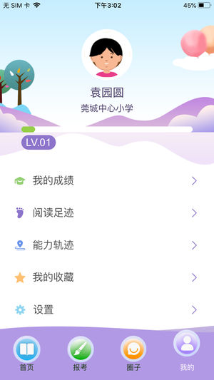 云上书院最新版本下载安装苹果  v3.3.2图3