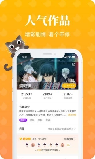 懒猫漫画官网下载手机版  v1.2.0图2