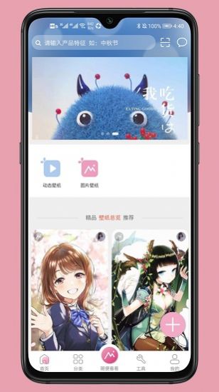 有图动态壁纸手机版  v1.0.1图2