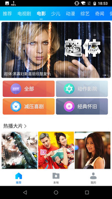 暴风影音手机版下载并安装  v8.2.0.4图2