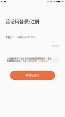 畅购天下商家端  v1.0图1