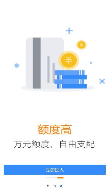 可乐分期下载  v1.0.5图3