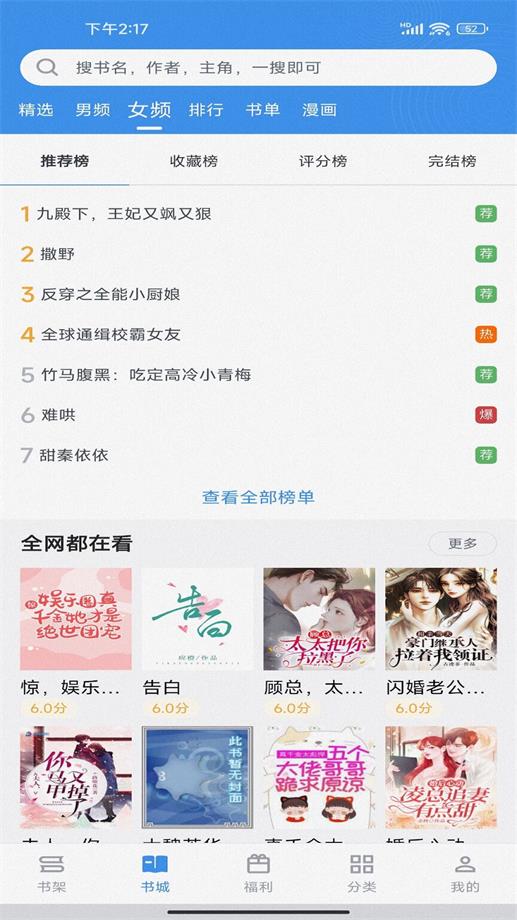 截天帝论坛阅读权限  v2.6.5图4