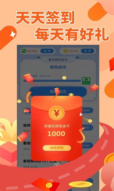 赚点呗下载  v1.0.01图3