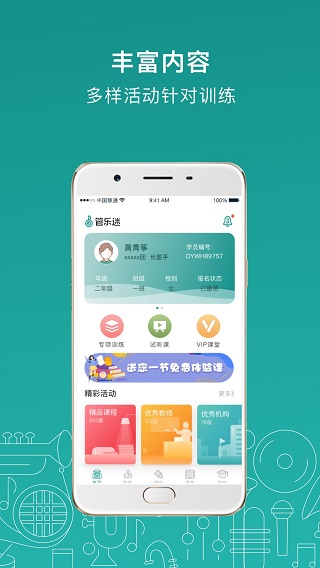 管乐迷电脑版下载安装苹果版本  v1.3.3图1