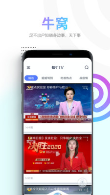 蜗牛视频手机版在线观看下载  v1.1.4图4