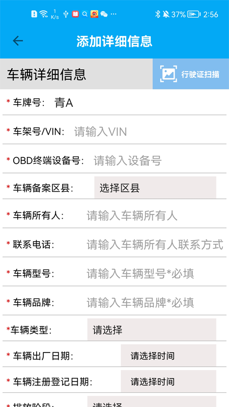 西宁市OBD安装配置系统