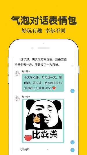 话本小说官方下载app  v6.30.0图2