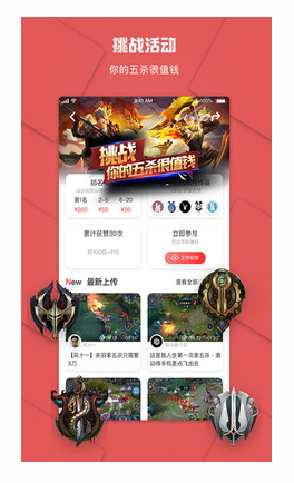 战兔电竞免费版下载安装官网  v1.0.1图4