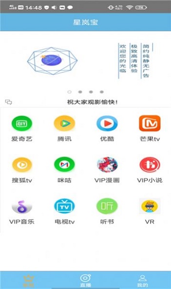 星岚宝官方  v3.0图2