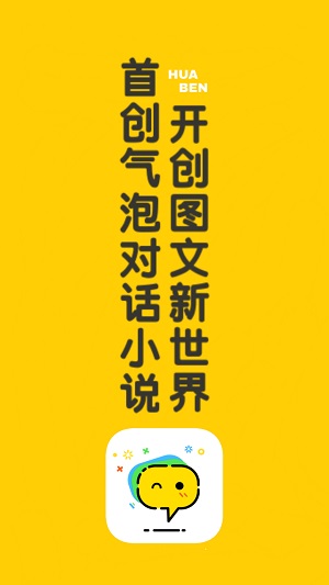 话本小说官方下载app  v6.30.0图3