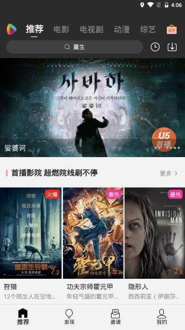 u5影视ios安装包  v1.0.2图1