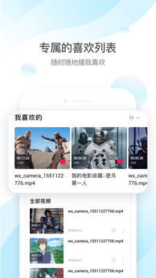 qq影音播放器安卓版下载免费  v4.3.2图1