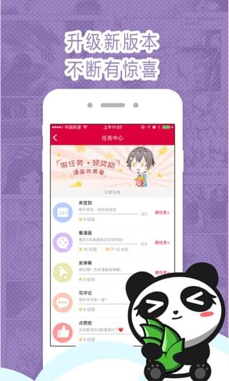 墨瞳漫画免费版  v2.1.0图3