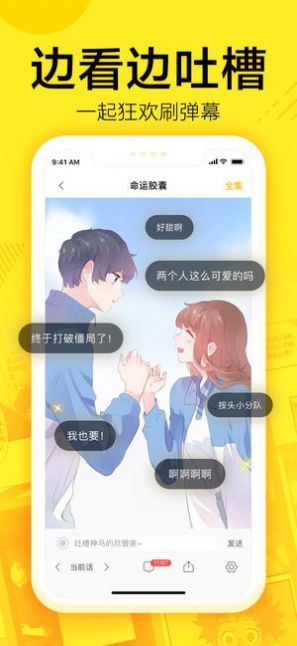 漫画superapp  v2.6图3