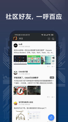 完美世界电竞平台实名认证  v1.3.4.32图2