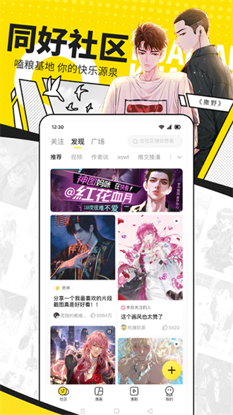 快看免费漫画下载正版  v5.80.0图2