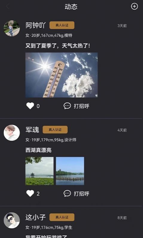 陪旅app  v1.1.0图1