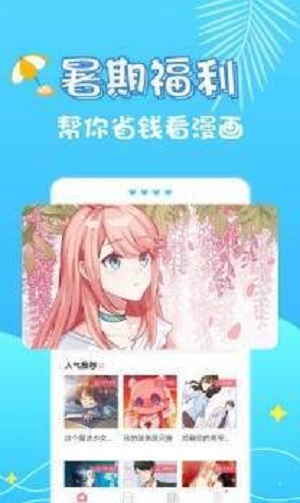 小小漫画家  v1.0.0图1