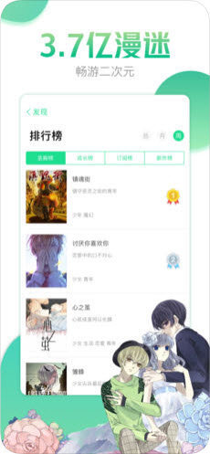 小布丁漫画最新版本  v1.0.23图3