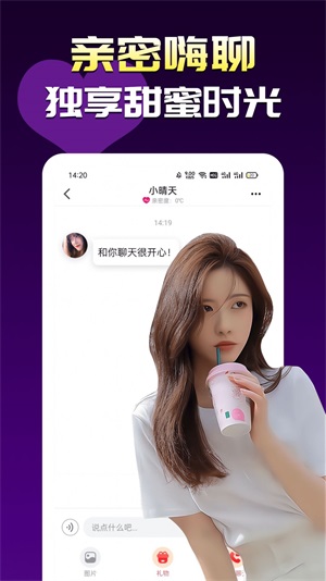 春心视频聊天交友安卓版下载  v1.2.1图1
