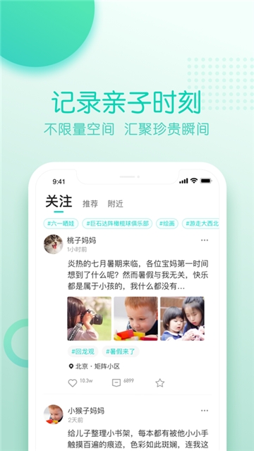 小童年  v1.0.0图3