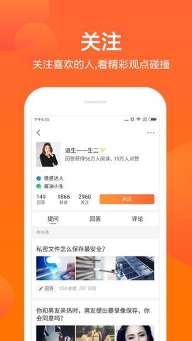 芝麻问答官网下载  v3.42.03图1