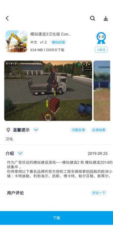 淘气侠安卓版免费下载苹果  v1.0.4图3