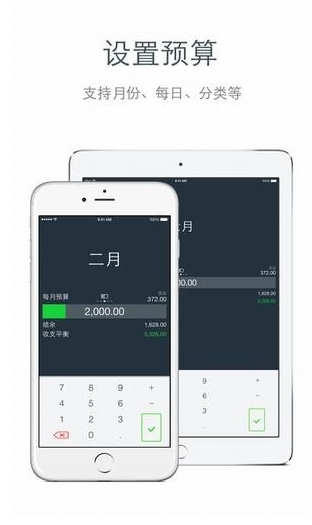 就爱记账  v1.0图3