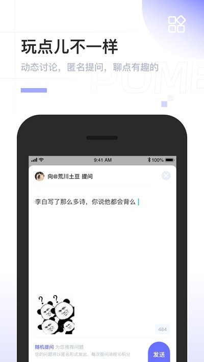 pome下载  v0.0.2图3