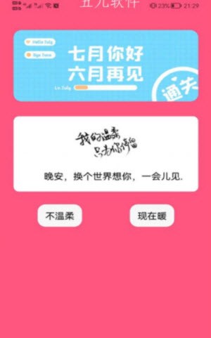 云程  v4.3.20图1