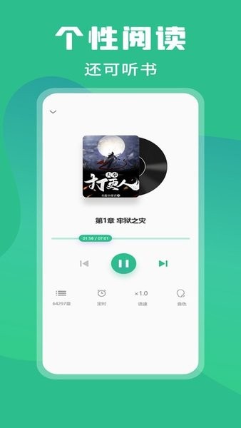 乐读小说破解版  v1.0图3