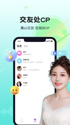 暖暖聊同城恋爱交友2024  v1.8.0图3