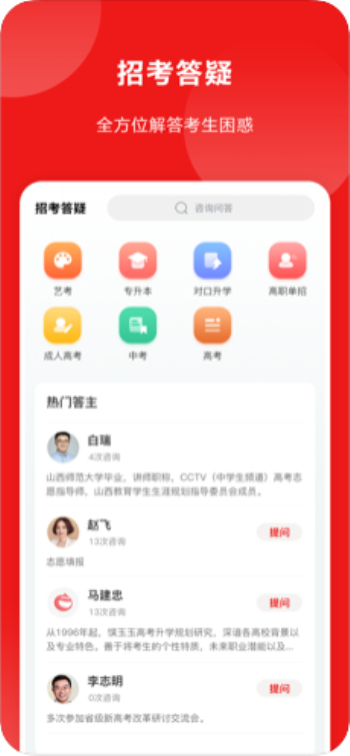 山西教育在线平台官网  v1.0.23图1